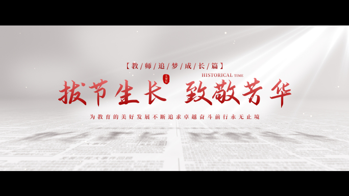 【无插件】光影标题片头