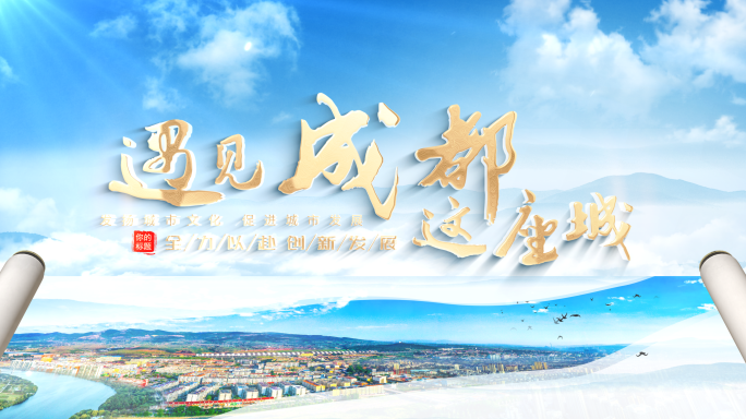 卷轴标题片头