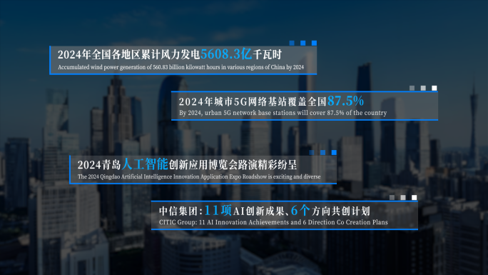 科技标题文字字幕条