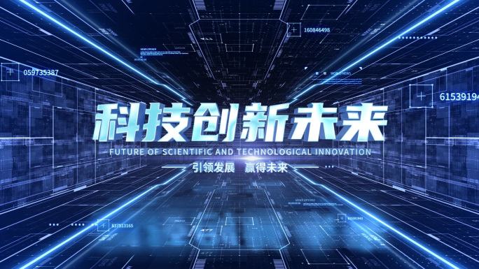 科技标题穿梭文字片头