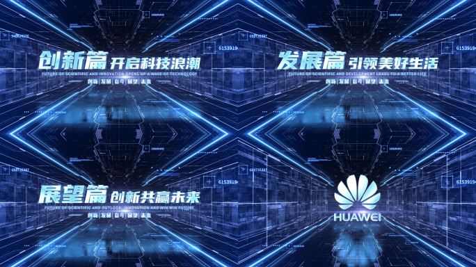 科技标题穿梭文字片头