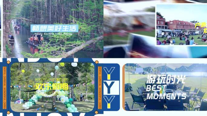 动感时尚潮流活动分屏快闪