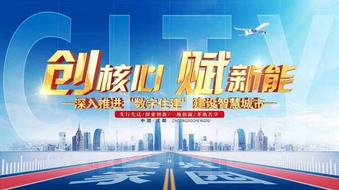 大气城市标题片头