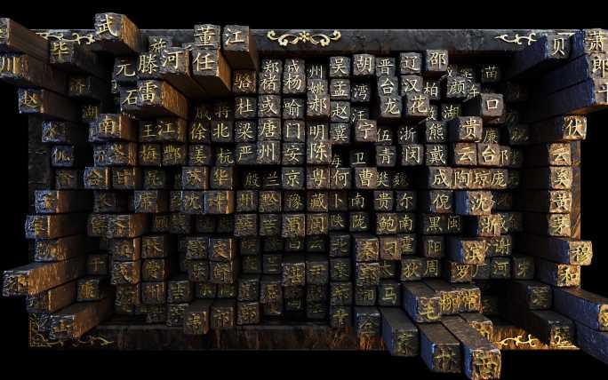 活字印刷 裸眼3D素材+alpha通道