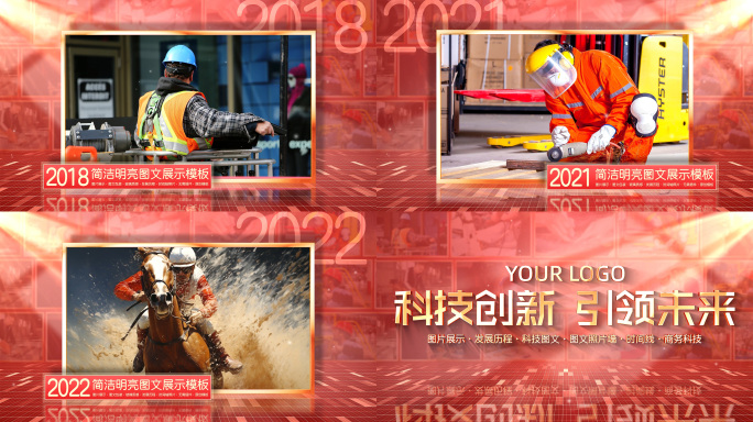 红色党建图片展示图文包装ae模板