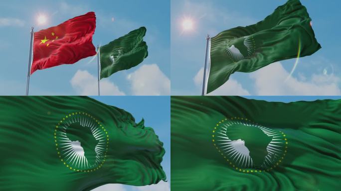 中国和非洲联盟