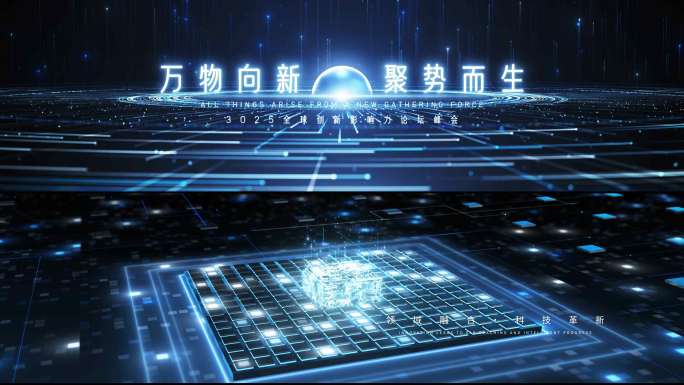 企业互联网数据开场视频