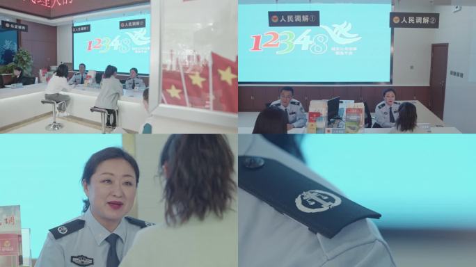 法律服务中心人民调解