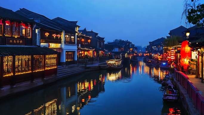 古镇水乡夜景