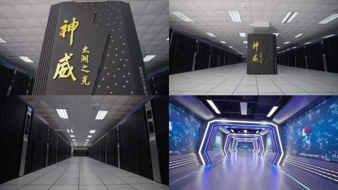 4K素材神威太湖之光大国重器超算中心
