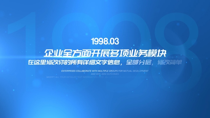 【无插件】光影标题商务文字时间线