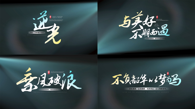 片头文字标题字幕旅行【无需插件】