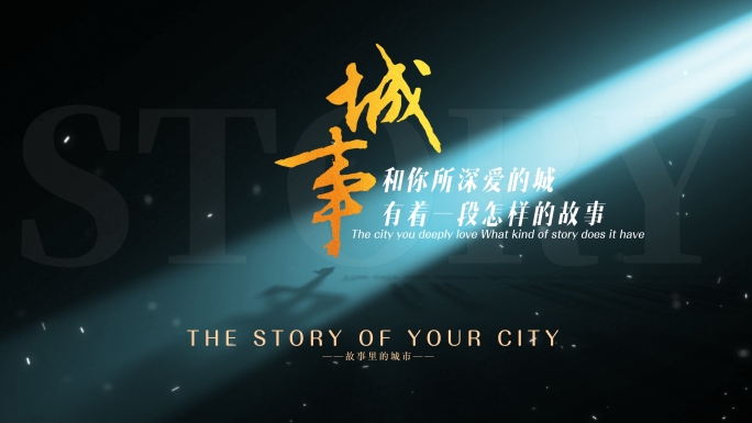 光影金字文字字幕标题