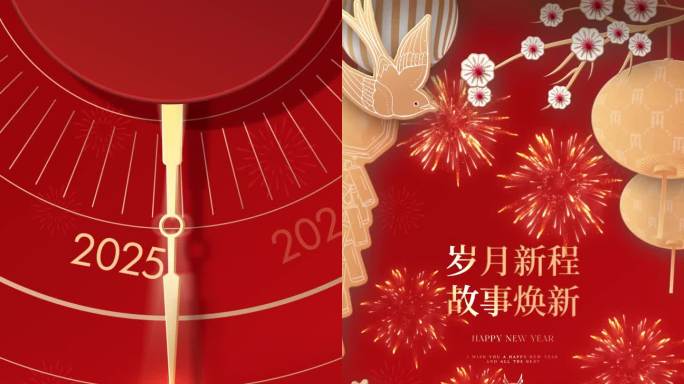 竖屏新年蛇年春节跨年祝福