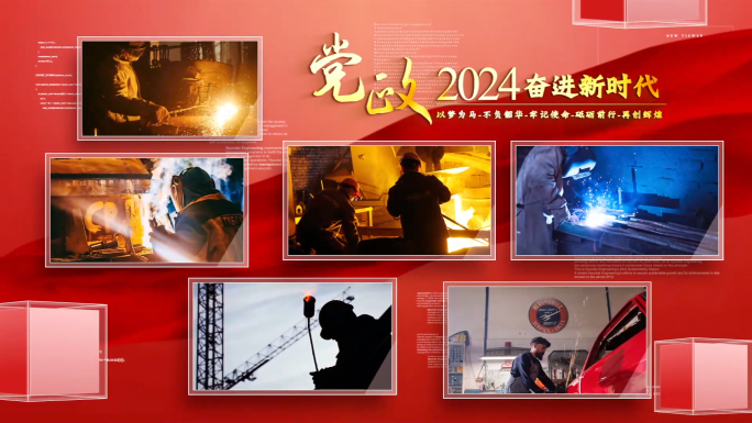 红色多图文党政党建照片展示