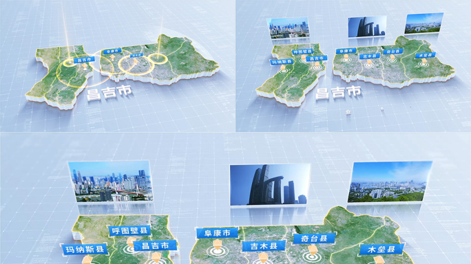 昌吉地图区位动画1547