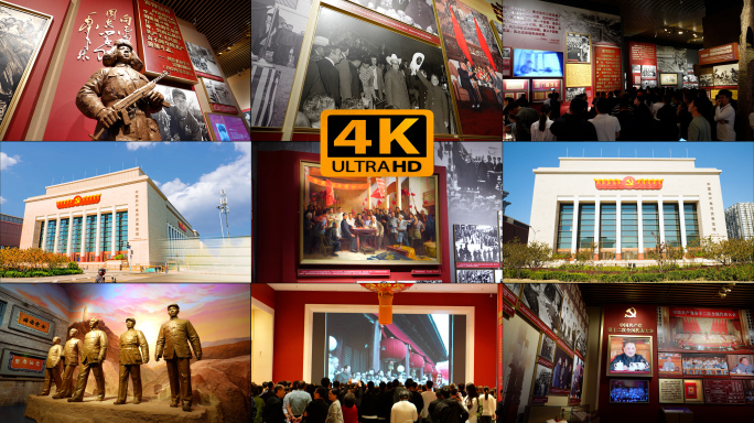 中国共产党历史展览馆 中国共产党党史馆