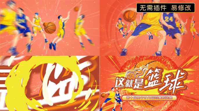 红色篮球动感运动片头AE模版