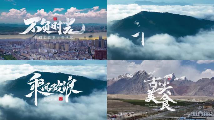 【无插件】简洁大气水墨宣传片AE片头