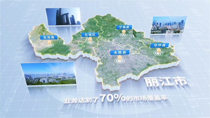 丽江地图区位展示1562