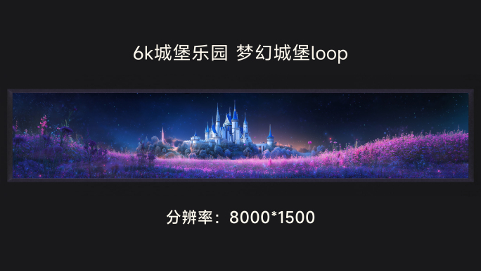 8k城堡乐园 梦幻城堡loop