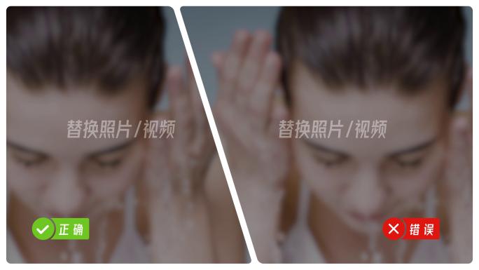 分屏对比使用前后正确错误对比