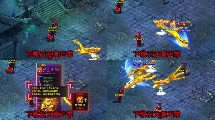 传奇买量 序列帧模板 传奇广告 58