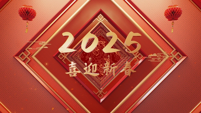 2025蛇年元宵节/春节片头/2K