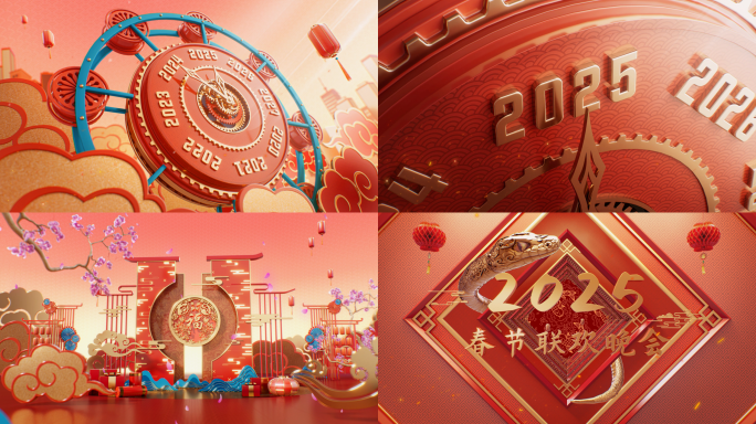 2025蛇年元宵节/春节片头/2K