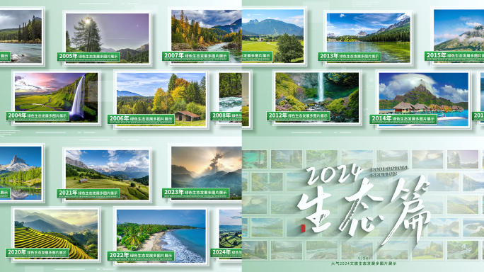 大气文旅新农村生态发展多图片展示