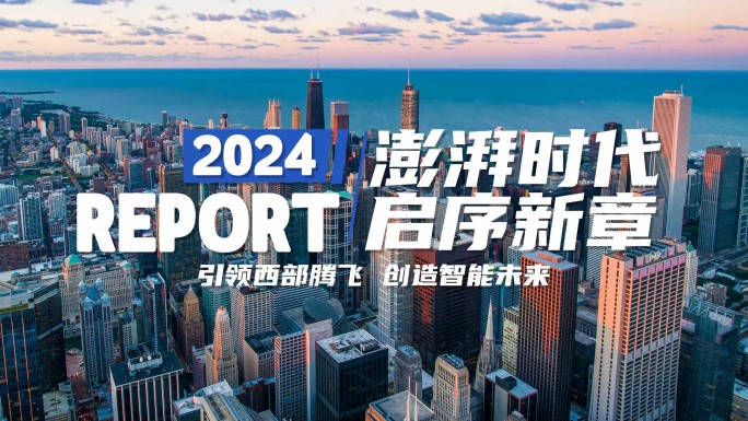 活动快闪多图分屏大气图文快闪
