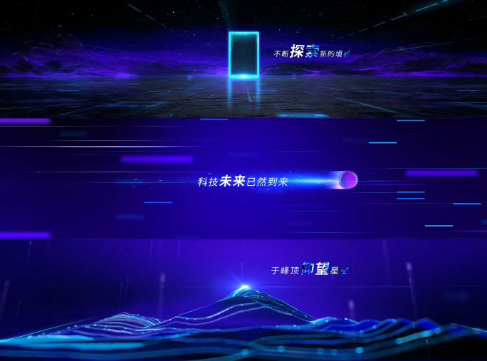 超宽屏科技感开场启动AE模板