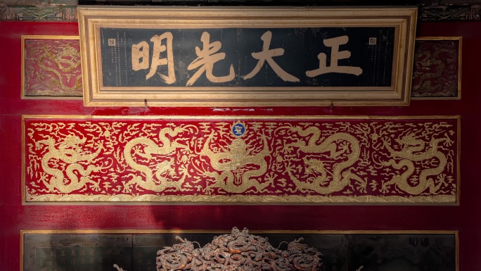 北京故宫乾清宫正大光明冬至光影延时风光