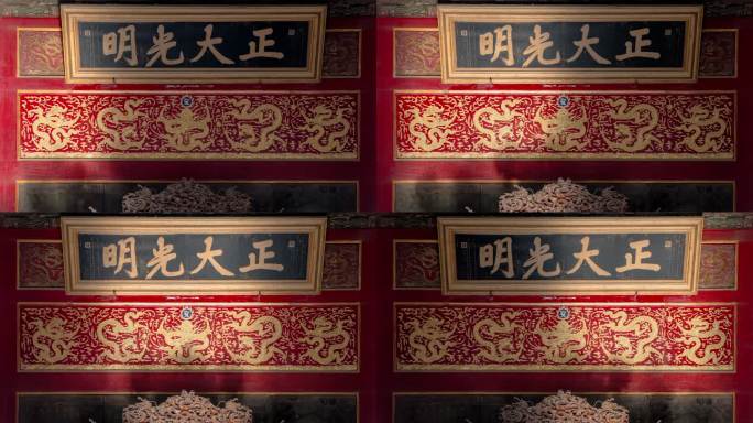 北京故宫乾清宫正大光明冬至光影延时风光