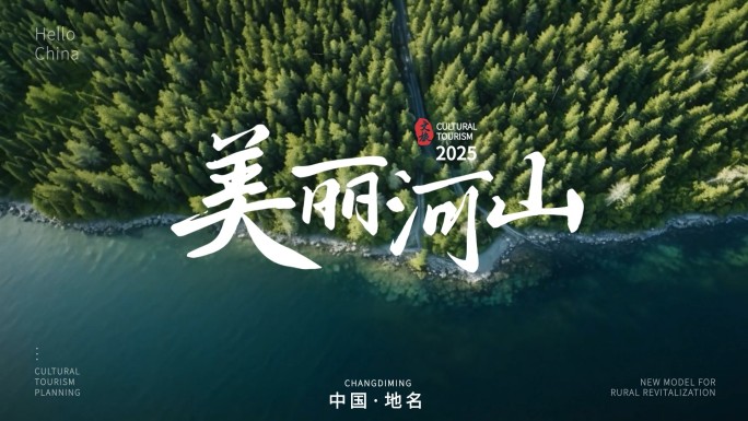 城市文旅淡蓝色宣传片快闪片头