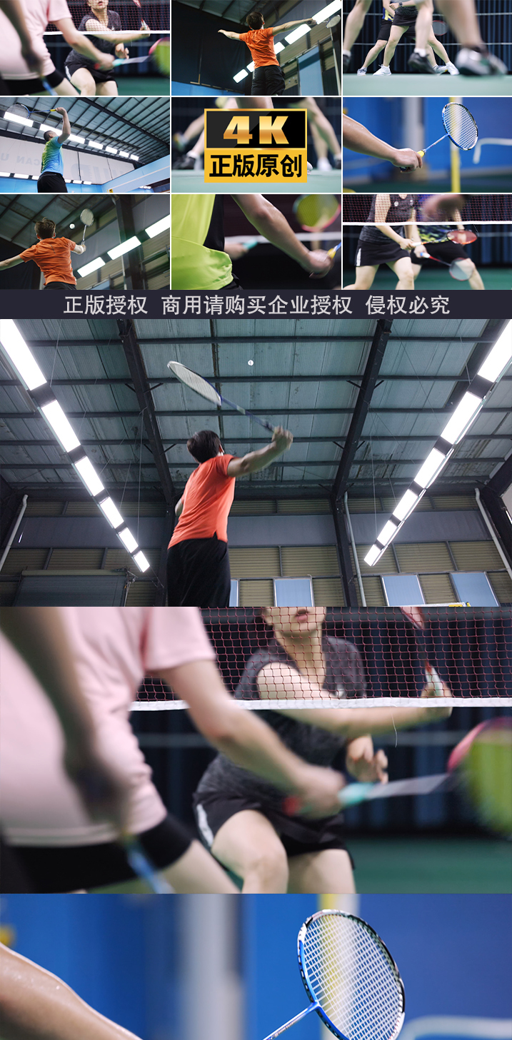 羽毛球打羽毛球运动杀球