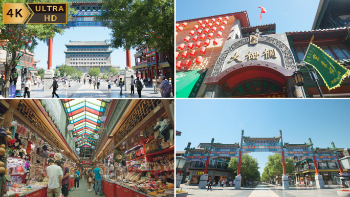 北京前门大街 大栅栏 正阳门大栅栏素材