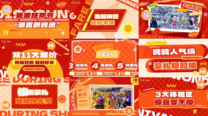 双十一双十二动感卡点文字活动促销快闪