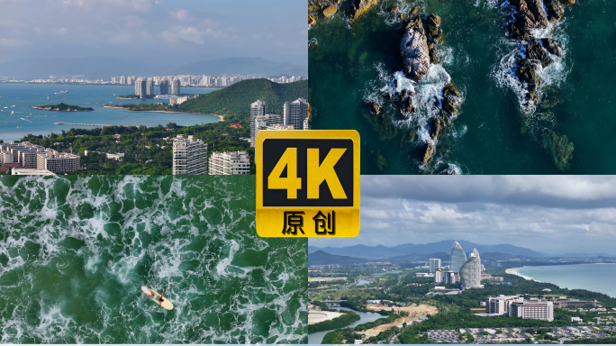 三亚4K航拍合集