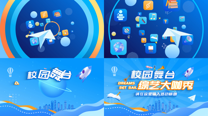 蓝色通用时尚MG动画片头