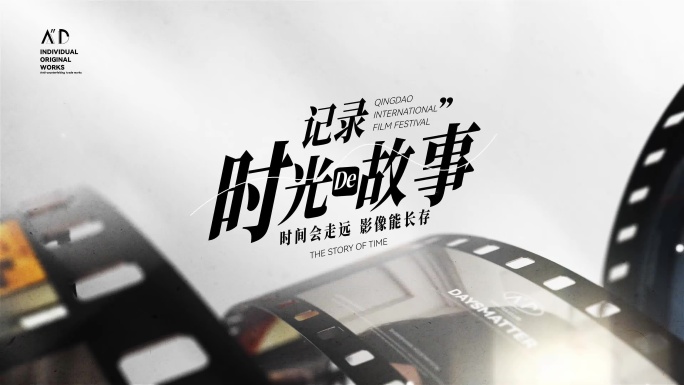 温暖简洁滚动胶片飞舞讲述回忆温馨片头