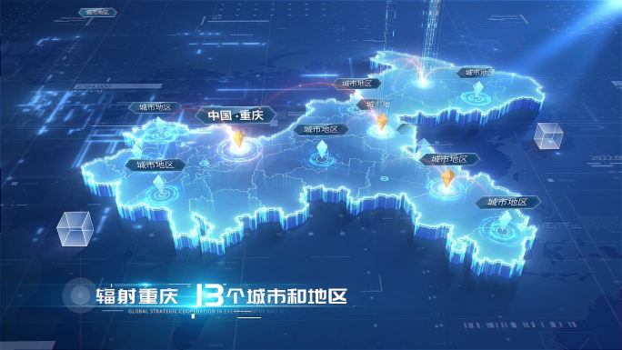 重庆蓝色科技地图区位辐射