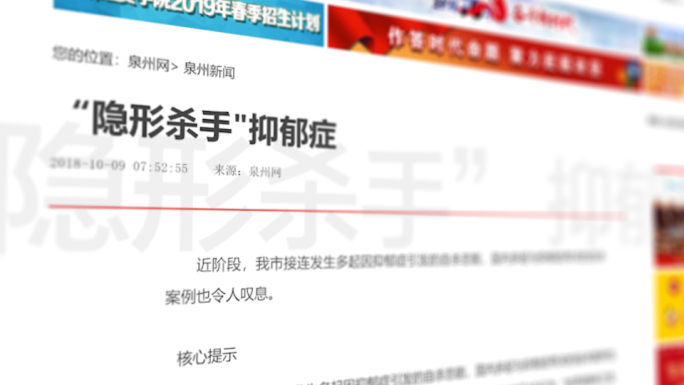 新闻播报