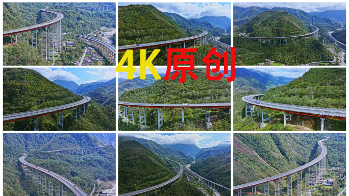 四川雅西高速拖乌山双螺旋隧道高架桥航拍