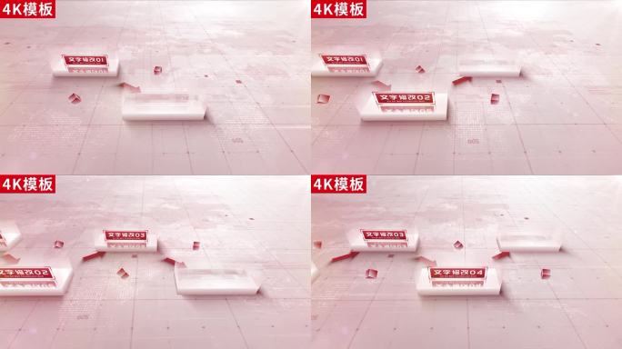 4K-红色商务流程图ae包装-无插件