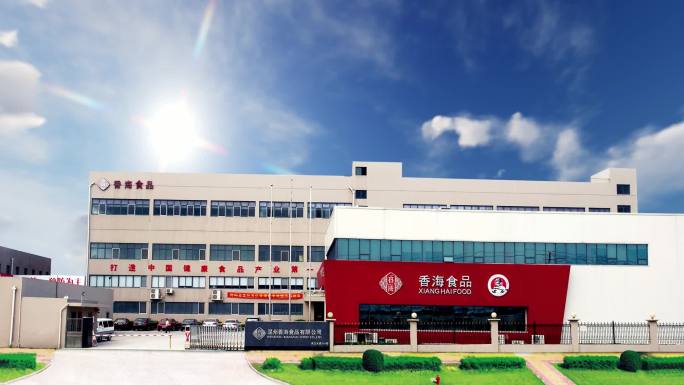 温州香海食品有限公司
