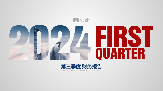 明亮年终汇报 季度总结文字快闪（无插件）