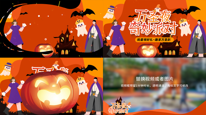 万圣节狂欢夜片头视频框AE模板