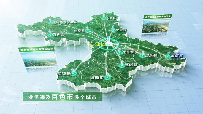 【无插件】五款百色地图AE模板