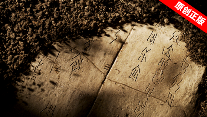 甲骨文考古风吹沙古代文字历史传承华夏文明